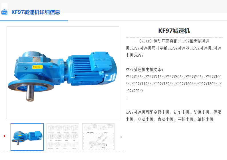 KF97-70.54-AD4-A-B5减速机.png