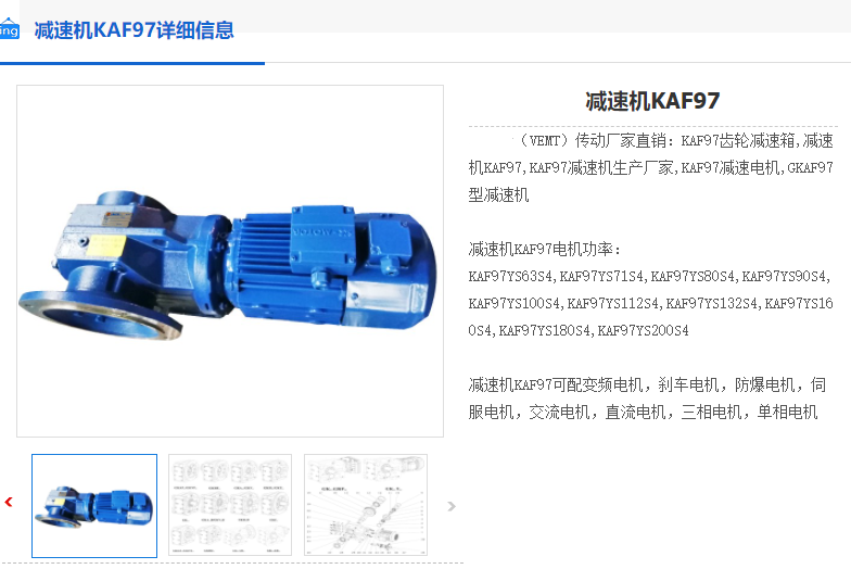 KAF97-153.21-FB-YEJ112M-6-2.2KW-M2-R减速机.png