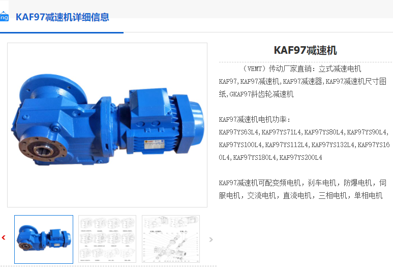 KAF97-123.91-AD3减速机.png
