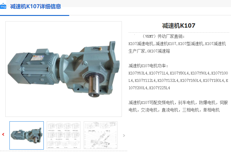 K107-28.25-Y22KW-4P-M4-A-180减速机.png