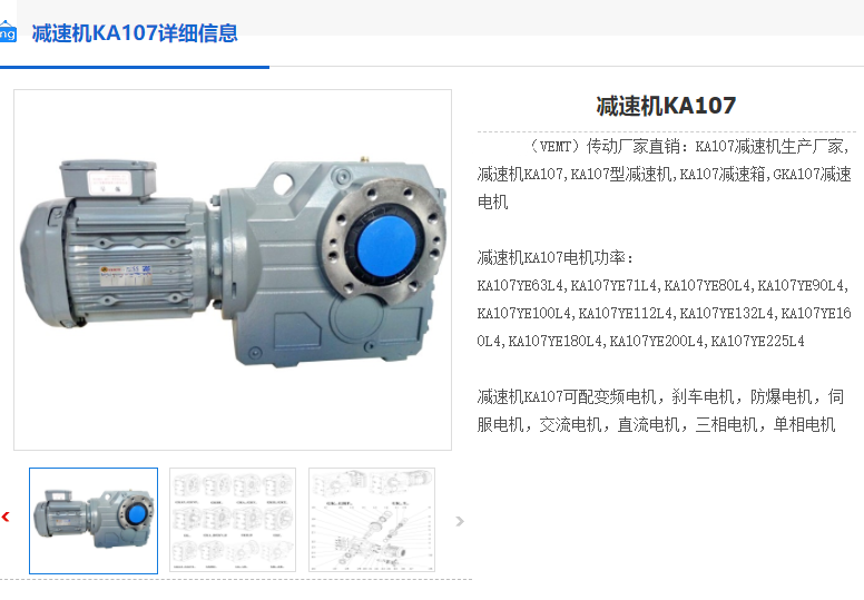 KA107-37-YS160L4-15KW-M1-270°减速机.png