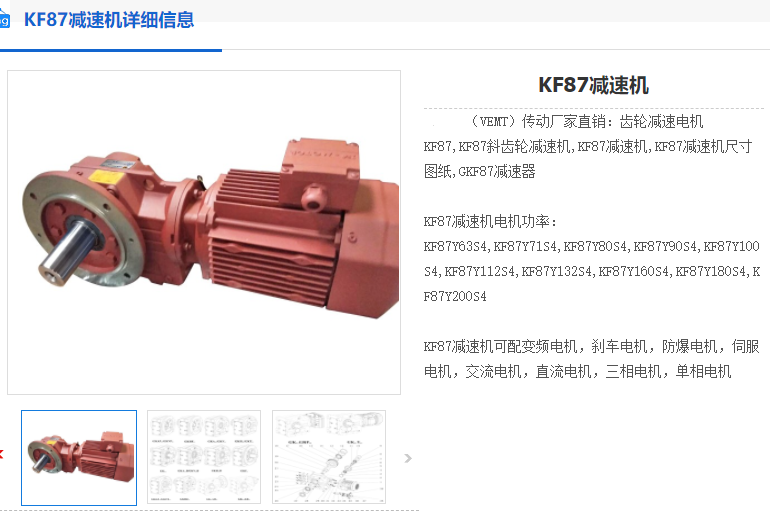 KF87-102.71-AM112M4-ZA-FA-M5减速机.png