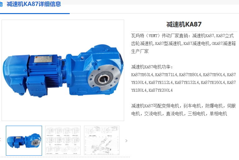 KA87-19.45-YVP160M-4-11KW-TA-M1-180°减速机.png