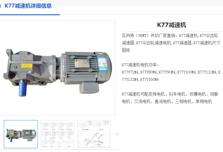 K77-47-Y112M-4-4KW-A-M1-L减速机.png