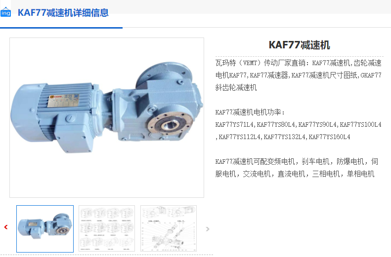 KAF77-135.28-YVPEJ90L-4-1.5KW-M1-0°-B减速机.png