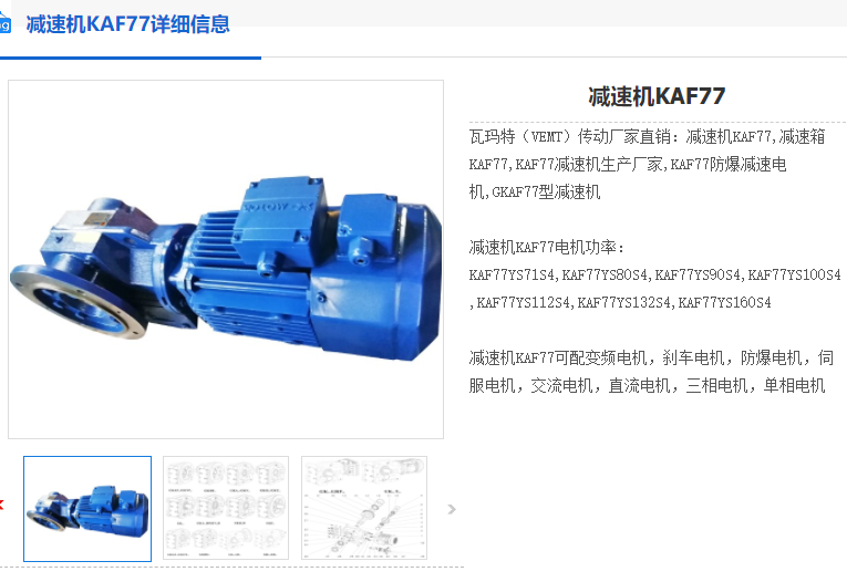 KAF77-45.24-M5-A-AM132减速机.png