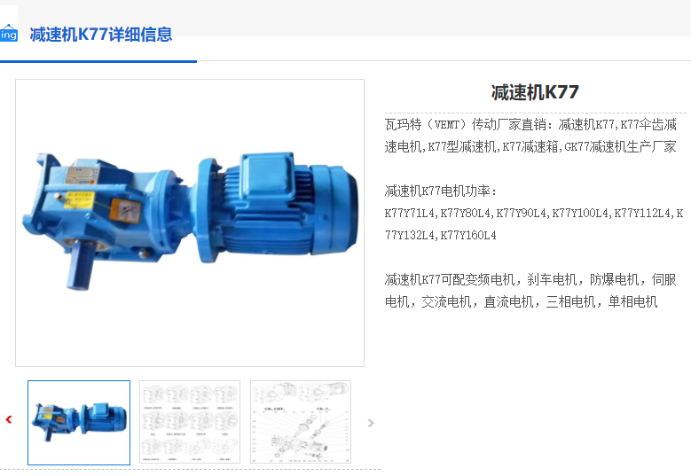 K77-51.18-YEJ90L-4-1.5KW -A-M1-180°减速机.png