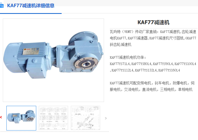 KAF77-40.04-YS112M-4-M5-B/A减速机.png