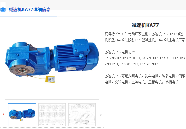 KA77-135.28-Y2-90L-4-1.5KW-M1-270°减速机.png