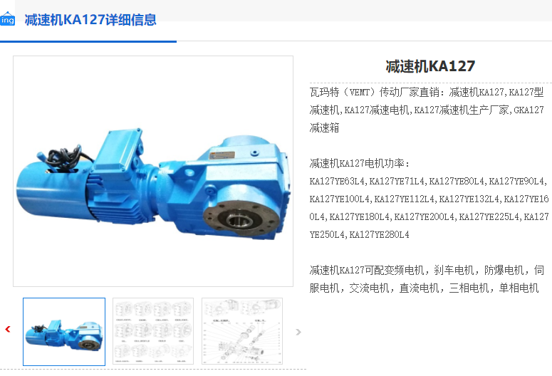 KA127-110.18-Y7.5KW-M1-0°减速机.png