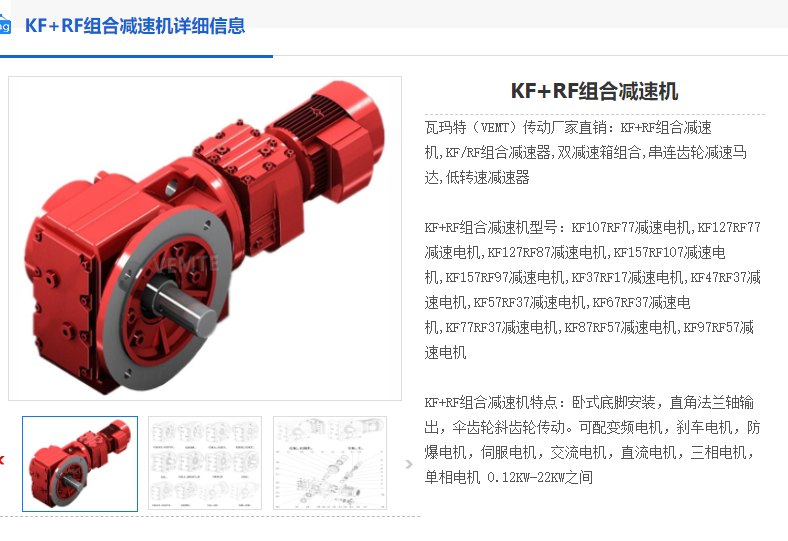 KF167GRF97-1296-AM112减速机.png