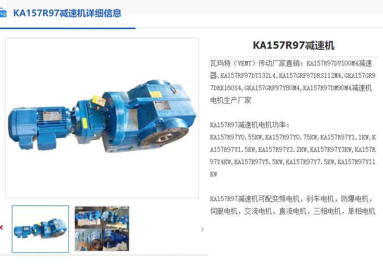 KA157R97-YVPEJ7.5KW-4P-333-M4减速机.png