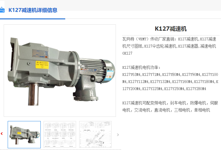 K127A-117-YPE-11-B3-180-V22减速机.png