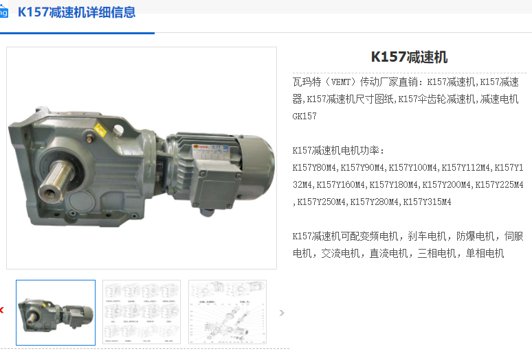 KHF157GRF97-854/1-SF180ST-FA-M1减速机.png