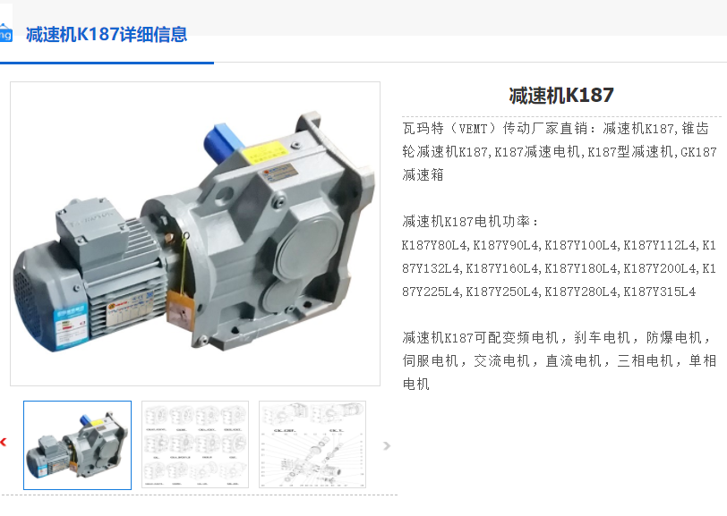 K187EDRN180L4/BM/HF/3GD/AL/22KW减速机.png