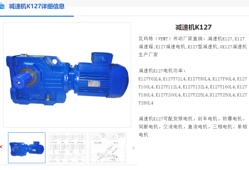 K127-YVP45KW-i31-4P-M6减速机.png