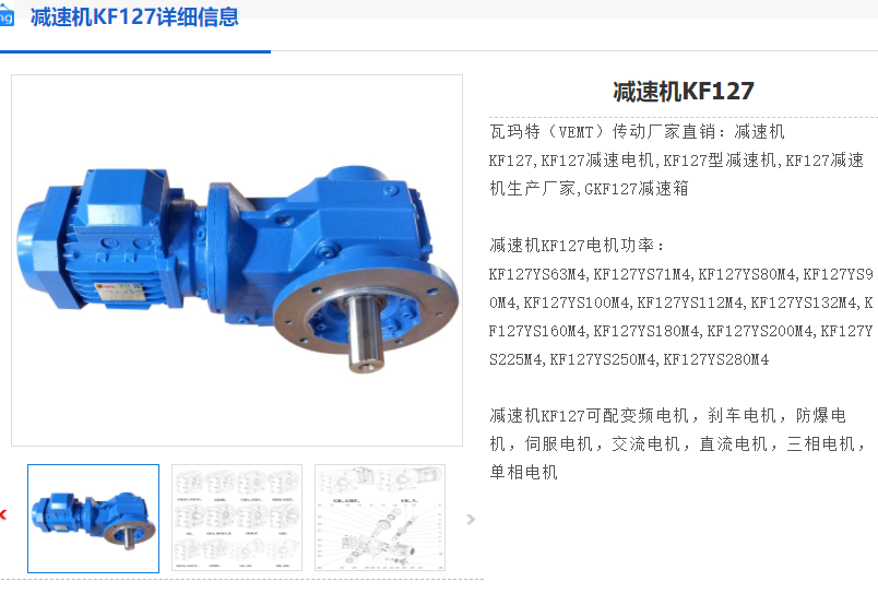 KF127-21-AM160-M5-11KW减速机.png