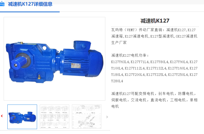 K127-Y7.5-8P-146.07减速电机.png