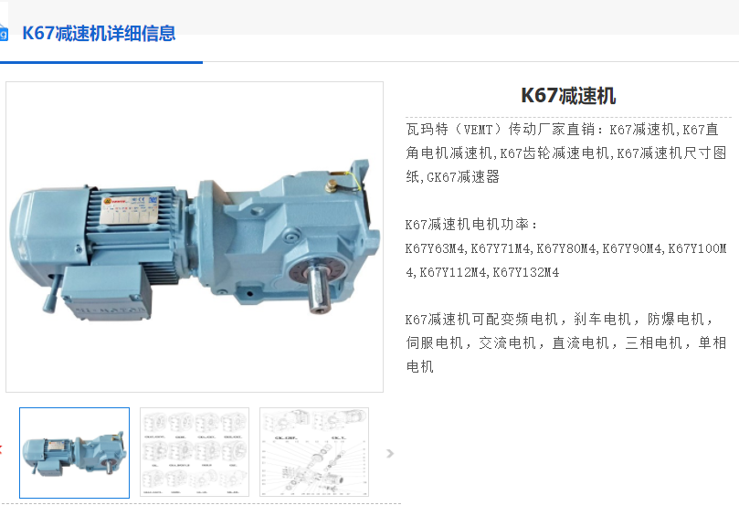 K67-76.37-Y90L-4-1.5KW-M1-0°减速电机.png
