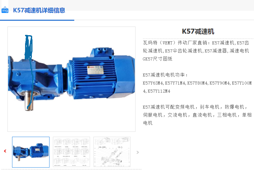 K57-22.71-Y112M-4-4KW-AB-M2-T减速电机.png