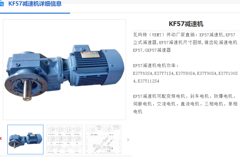 KF57-4.69-Y112M4-4KW-A-M5-270°减速电机.png