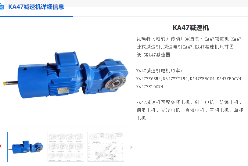 KA47-29.32-YEJ1.1KW-4P-M1-270°减速电机.png