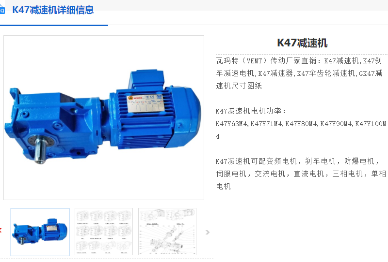 K47-69.84-YEJ80M1-4-0.55KW-ZB-M4-T减速电机.png