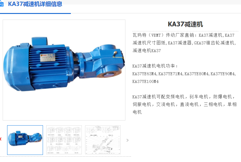 KA37-5.36-0.75KW-4P-M2-A-180°减速电机,齿轮减速机.png