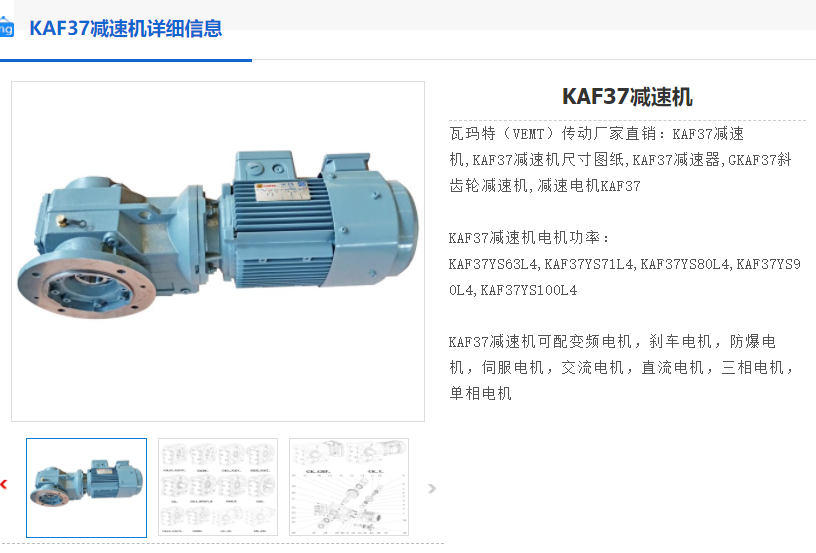KAF37-67.8-YVP71M1-4-0.25KW-M1-A-180°减速电机,齿轮减速机.png