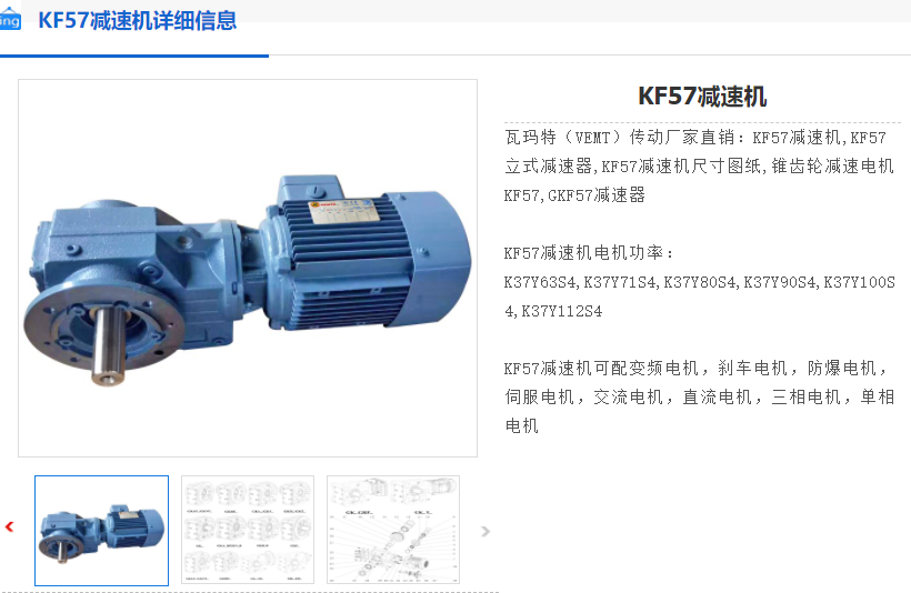 KF57-22.71-AM112M4-ZA-FA-M5减速电机.png