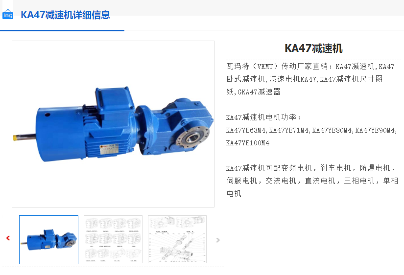 KA47-104.37-Y80M1-4-0.55KW-M6-90°-A减速电机.png