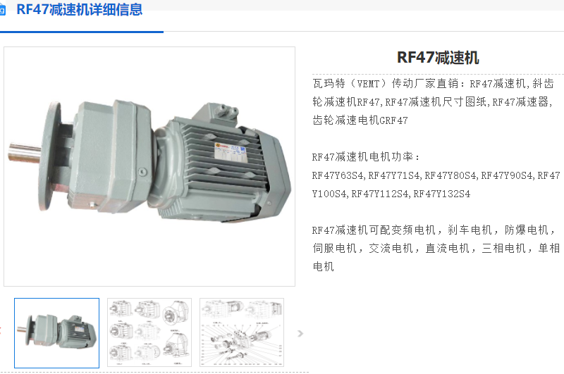 RF47-47.75-YB3-8014-D160-M1-T减速电机.png