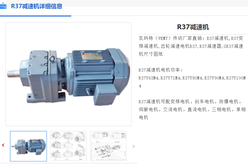 R37-105.28-YB71M1-4-M1-R-S减速电机.png