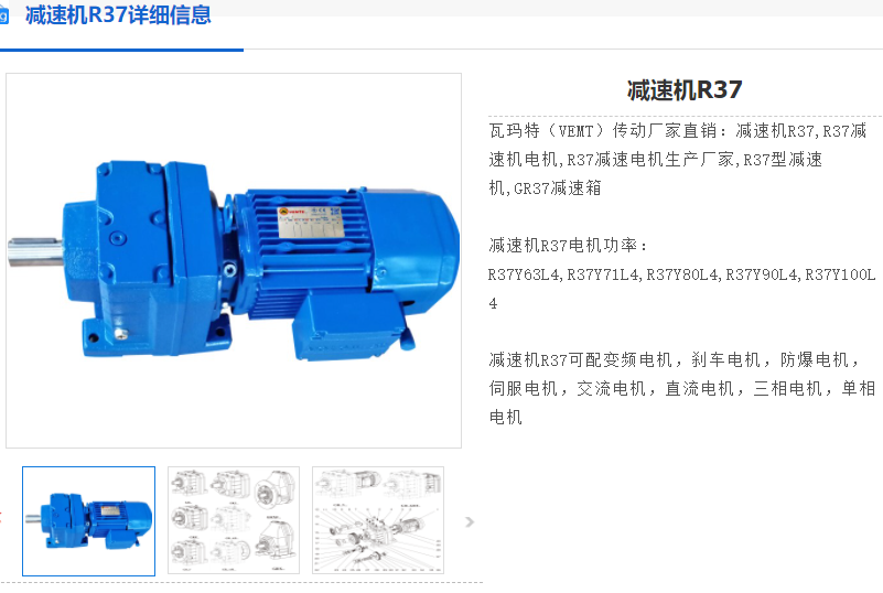R37-22.27-0.75KW-4P-M5-270°减速电机.png