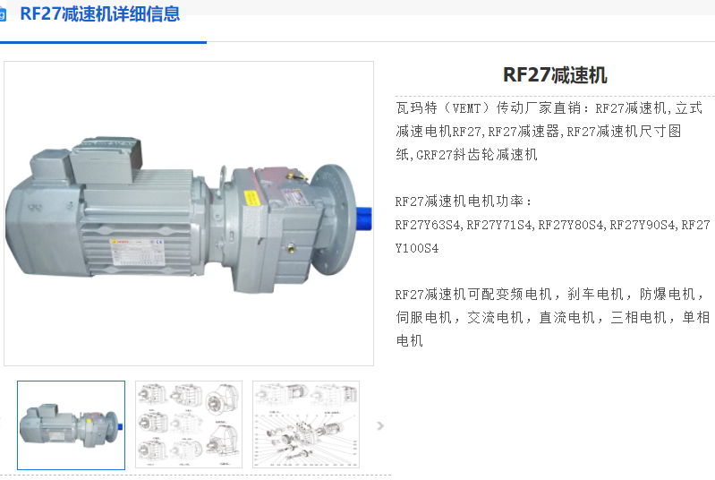 RF27-4-Y80M1-4-0.55KW-M1-0°减速电机.png