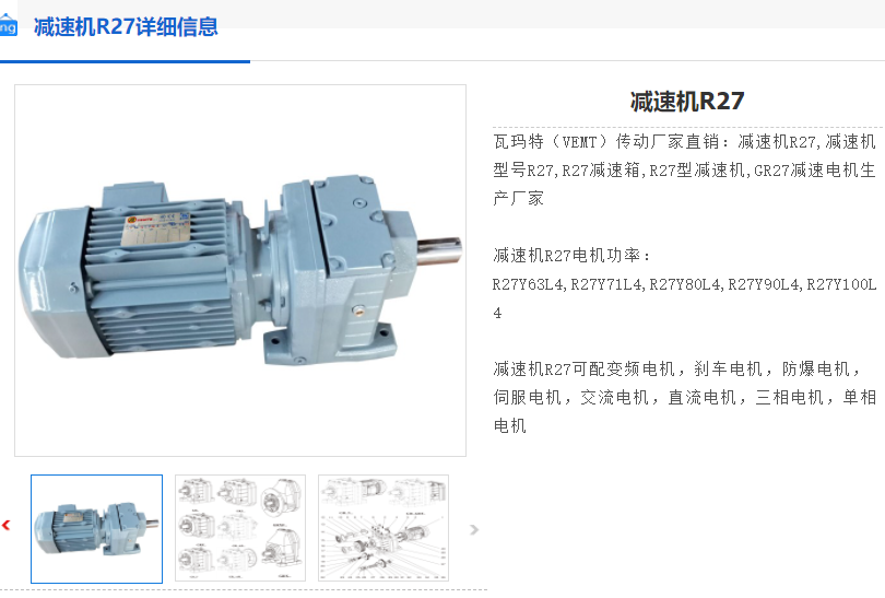 R27-YBEJ0.75KW-4P-4-M6减速电机.png
