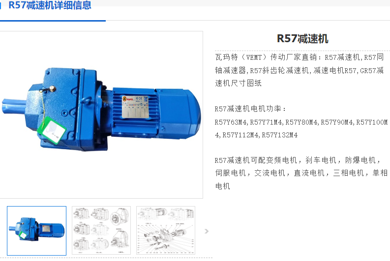 R57-18.6-YEJ100L1-4-2.2KW-HF-TF-M1-R减速电机.png