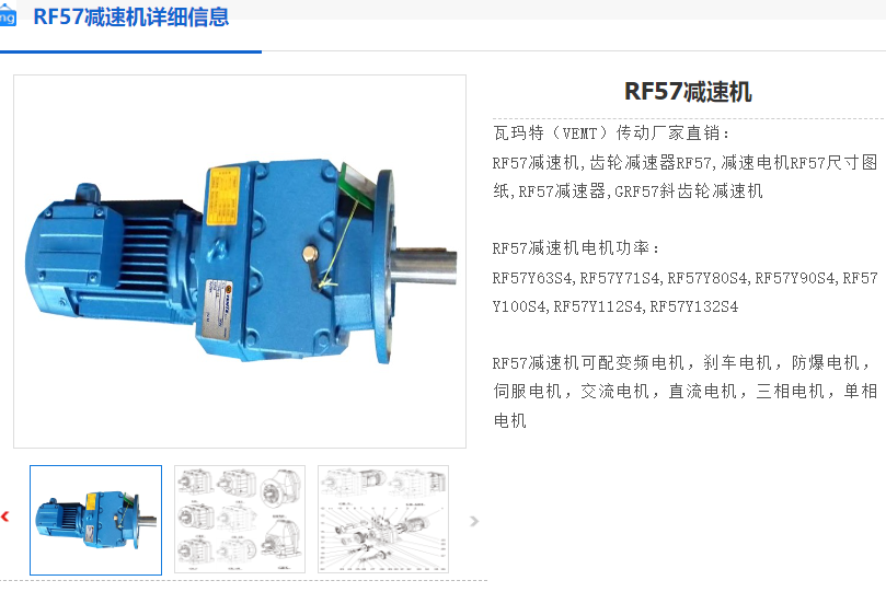 RF57-35.07-YVP90L-4-M4-R减速电机.png