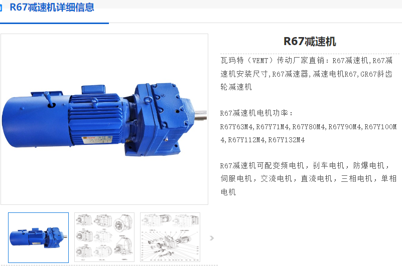 R67-18.6-Y90L-4-1.5KW-HF-TF-M1-R减速电机,齿轮减速器.png