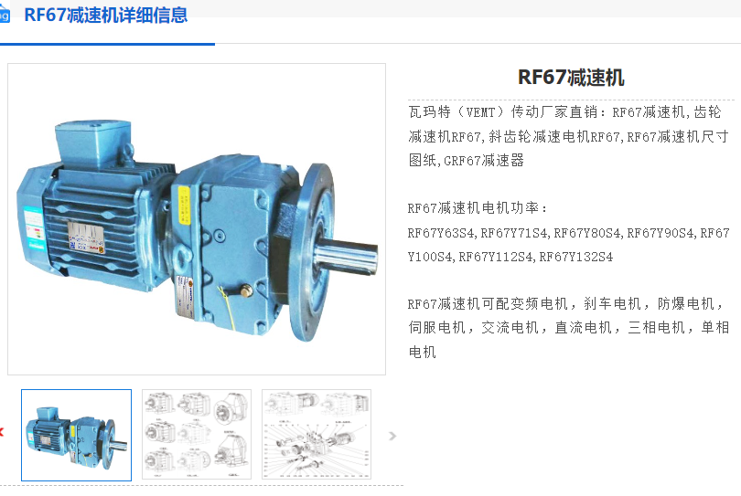 RF67-12.7-SF130-M4-0°-HF减速电机.png