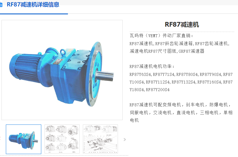 RF87-41.74-SF180-M1-270°减速电机.png