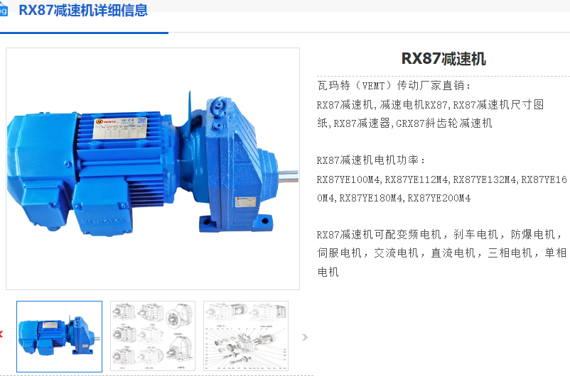 RX87-3.09-AM160-M1减速电机.png