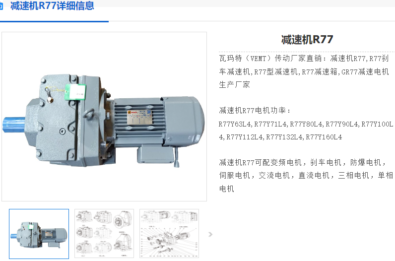 R77-166.59-YEJ-80M2-4-M1-0°减速电机.png