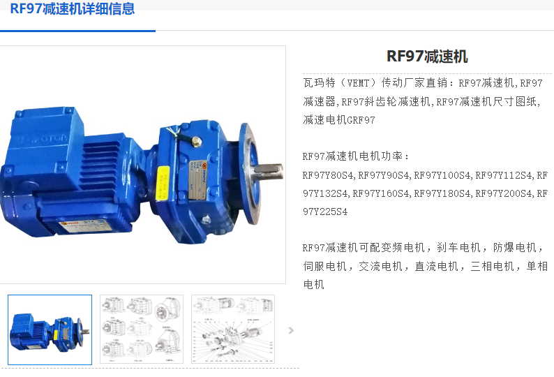 RF97-216.28-YEJ90L-4-M1-0°减速电机.png
