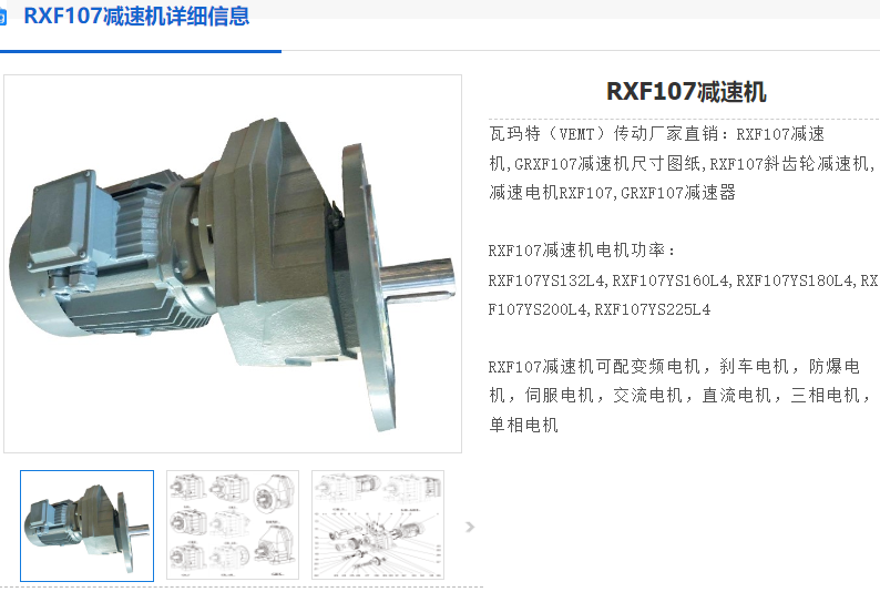 RXF107-2.92-YVP-160L-4-15KW-M4减速电机.png