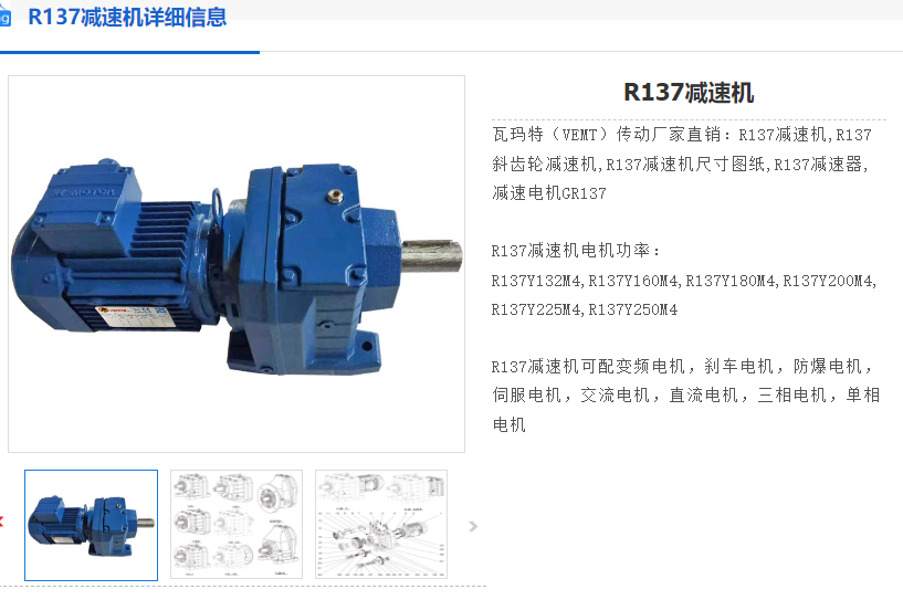 R137-44.39-AD5-M1减速电机.png