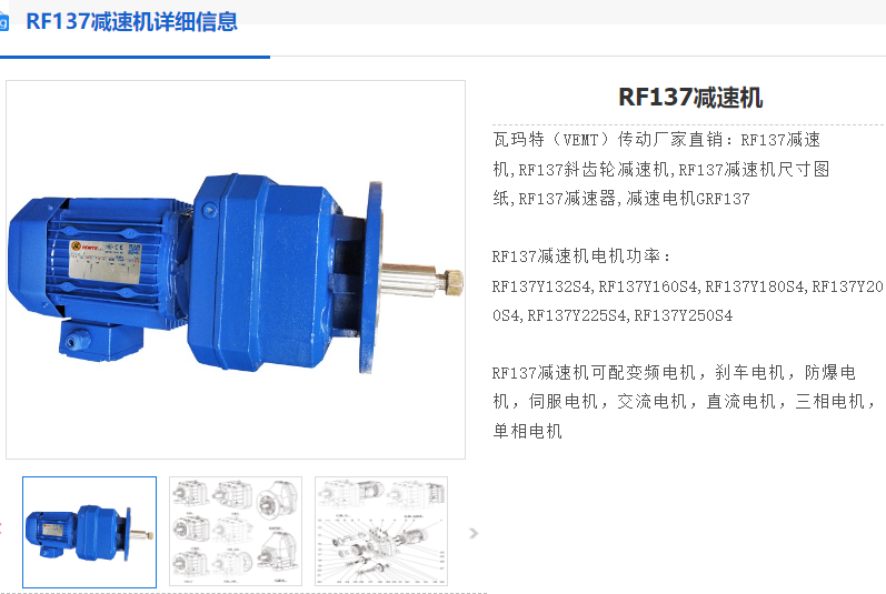 RF137-32.91-Y2-132M4-7.5KW-M4-180°减速电机.png