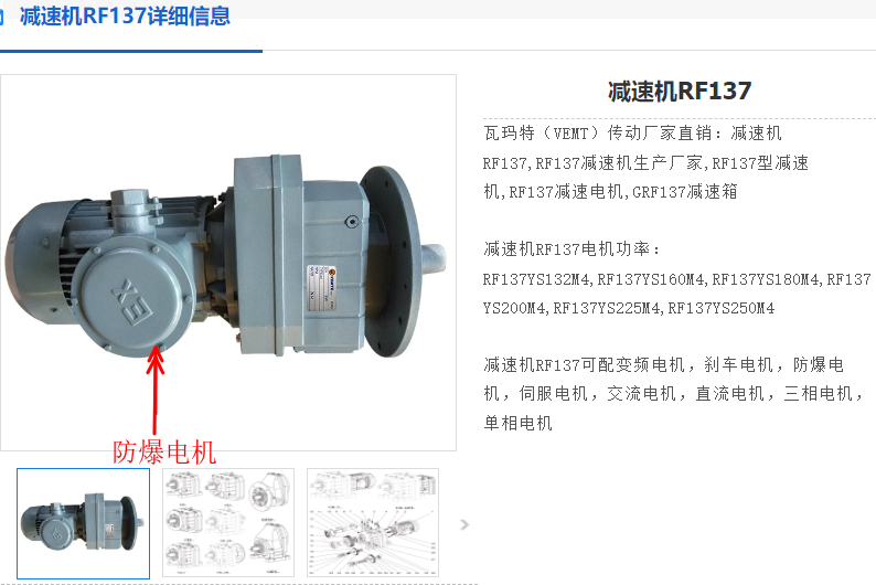 RF137-14.51-Y225S-4-37KW-M4-0°减速电机.png