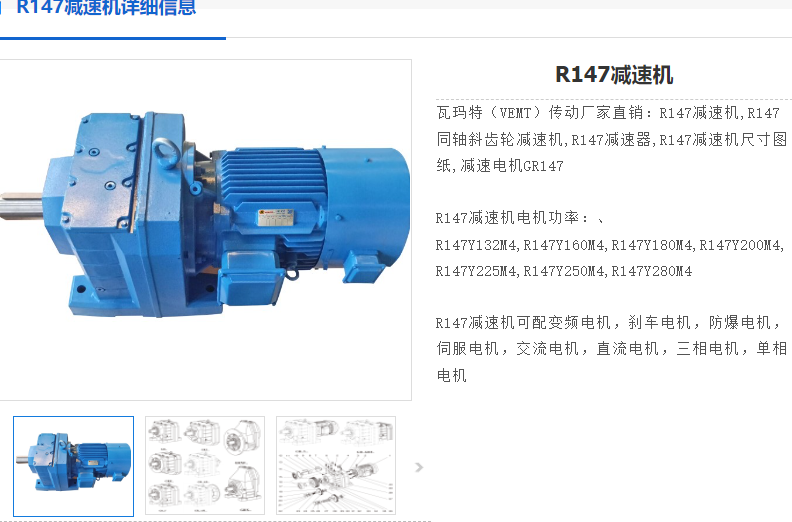 R147-87-YEJ160M4-11KW-M1-270°减速电机.png