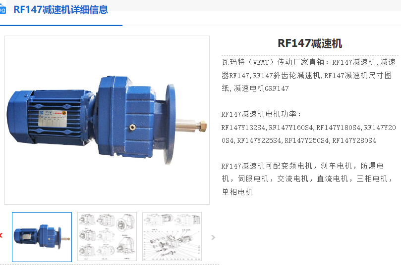 RF147-66.99-Y2-160L4-15KW-M4-180°减速电机.png